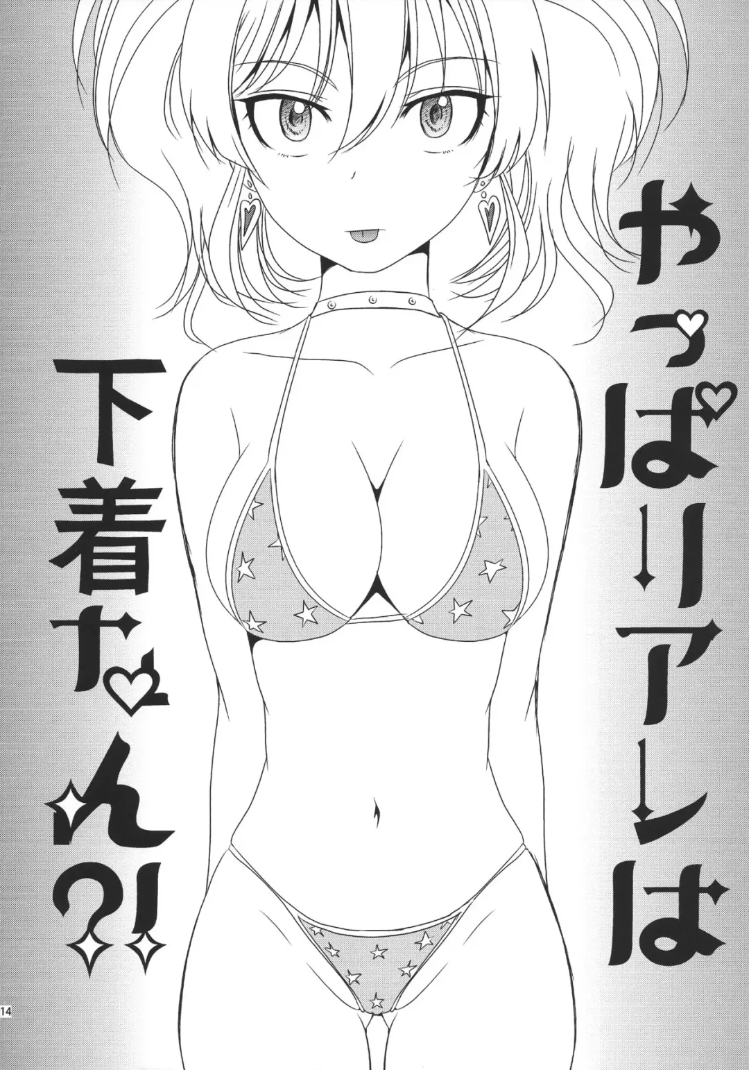 [Mac-v] "Omote Bitch Ura Pure Musume" to "Omote Buta Ura Kichiku P" Koto Pomaira (Orera) Junbigou Fhentai.net - Page 13