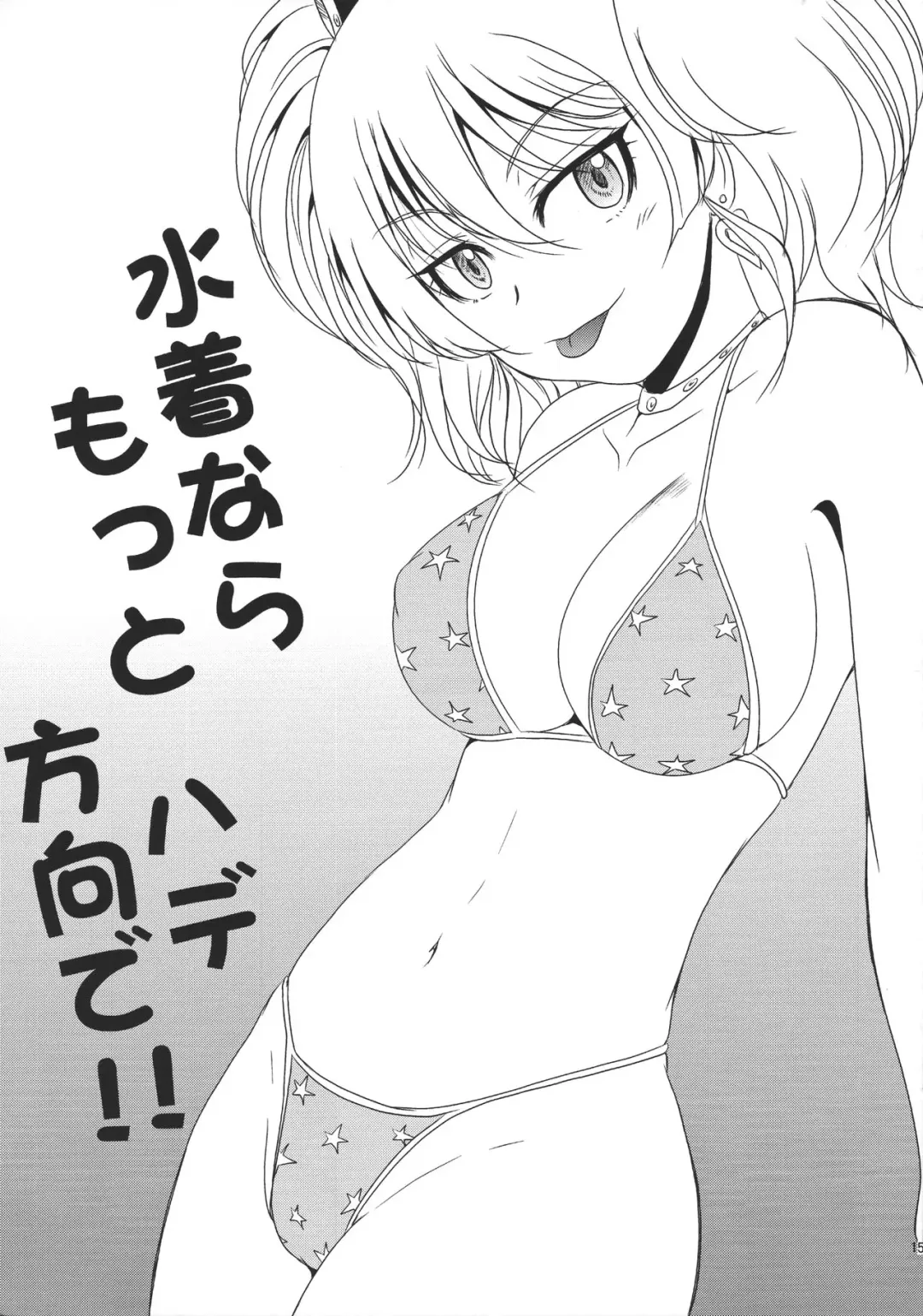 [Mac-v] "Omote Bitch Ura Pure Musume" to "Omote Buta Ura Kichiku P" Koto Pomaira (Orera) Junbigou Fhentai.net - Page 14