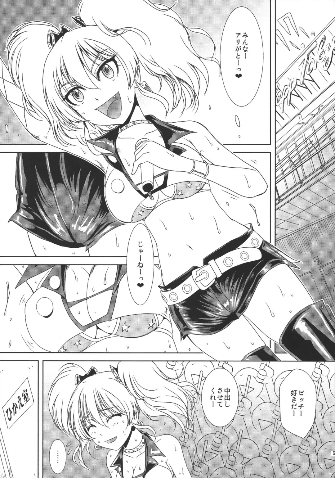 [Mac-v] "Omote Bitch Ura Pure Musume" to "Omote Buta Ura Kichiku P" Koto Pomaira (Orera) Junbigou Fhentai.net - Page 4