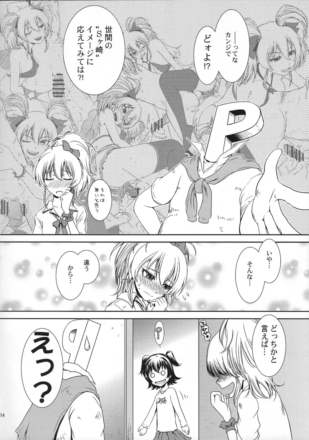 [Mac-v] Escalate DE SDerera Fuhihi★ Fhentai - Page 13