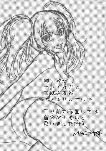 [Mac-v] Escalate DE SDerera Fuhihi★ Fhentai - Page 16