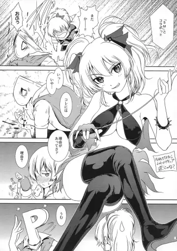 [Mac-v] Escalate DE SDerera Fuhihi★ Fhentai - Page 4