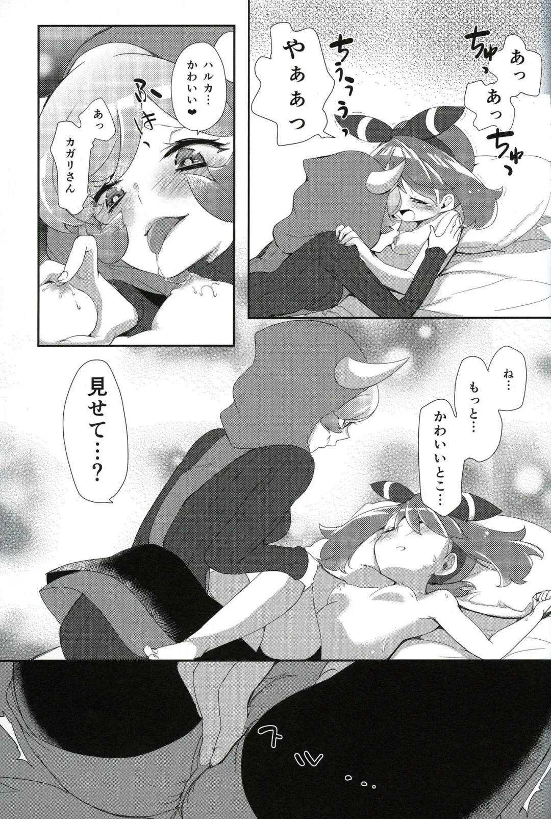 [Mokki] Kimi ni shitai Koto Fhentai - Page 10