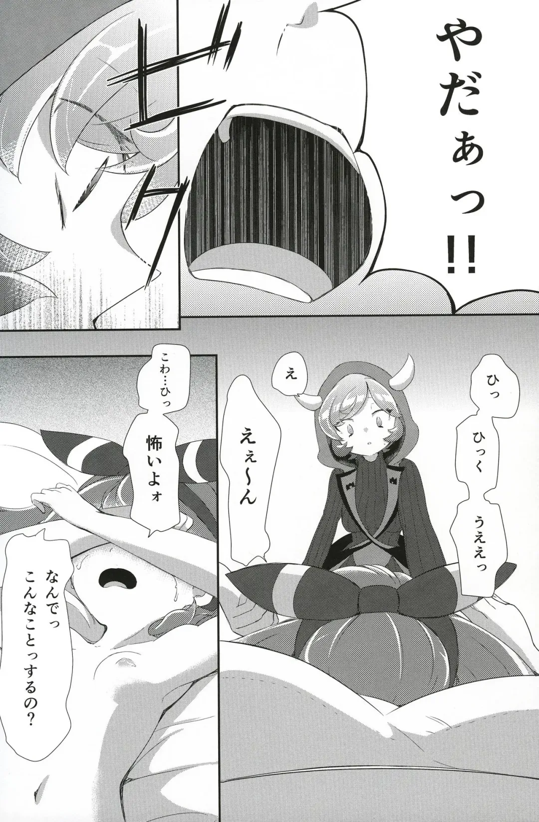 [Mokki] Kimi ni shitai Koto Fhentai - Page 11