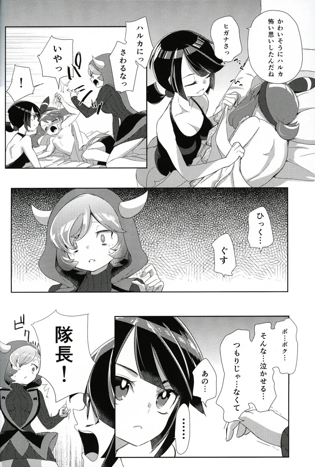 [Mokki] Kimi ni shitai Koto Fhentai - Page 13