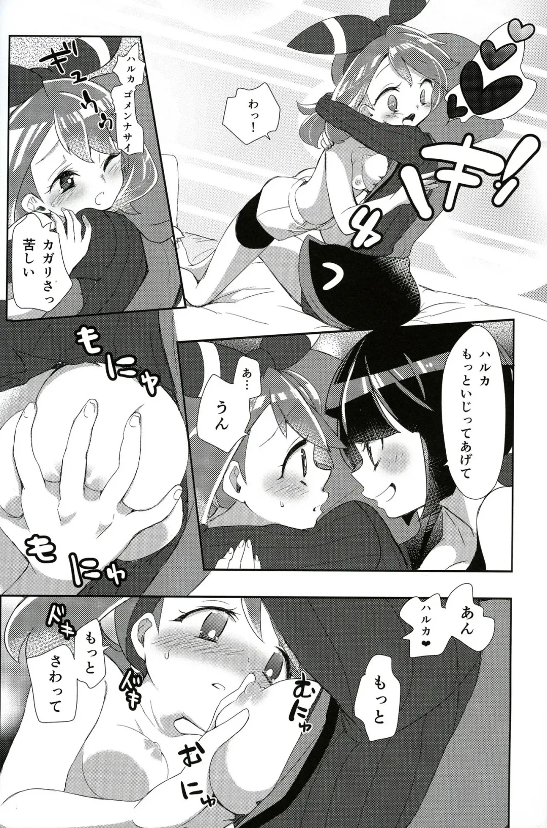 [Mokki] Kimi ni shitai Koto Fhentai - Page 21