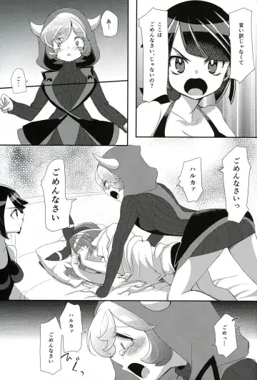 [Mokki] Kimi ni shitai Koto Fhentai - Page 14