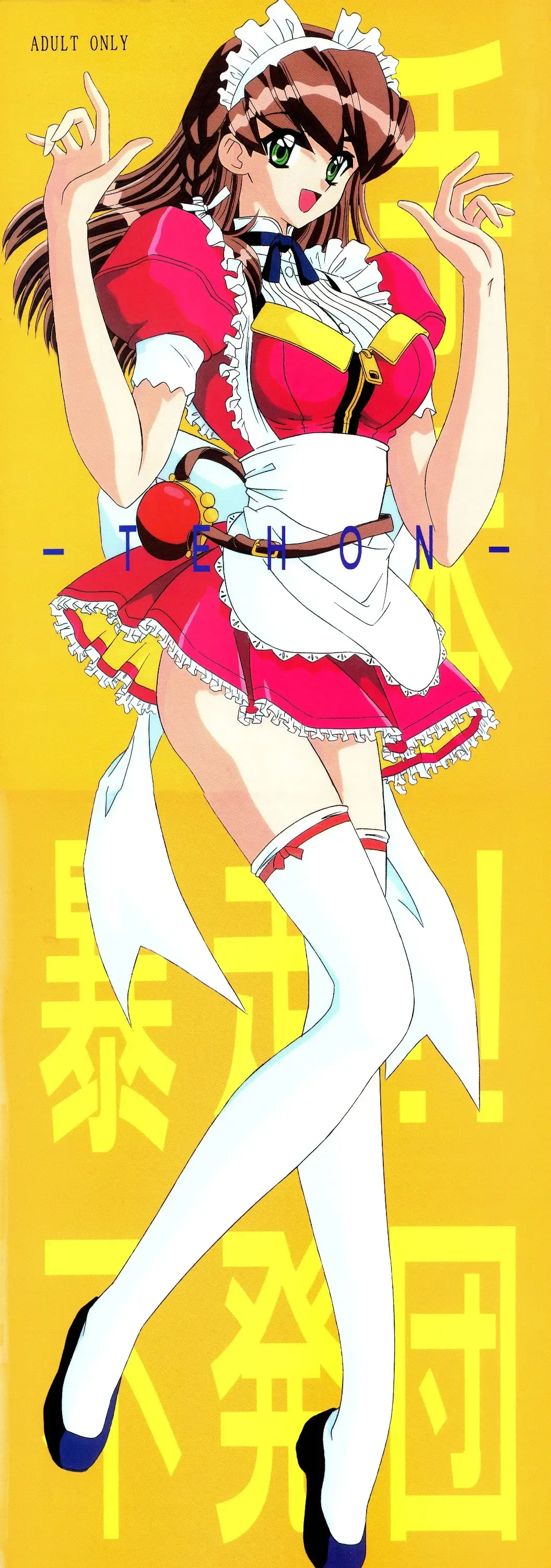 [Takai Biki] TEHON Fhentai - Page 1