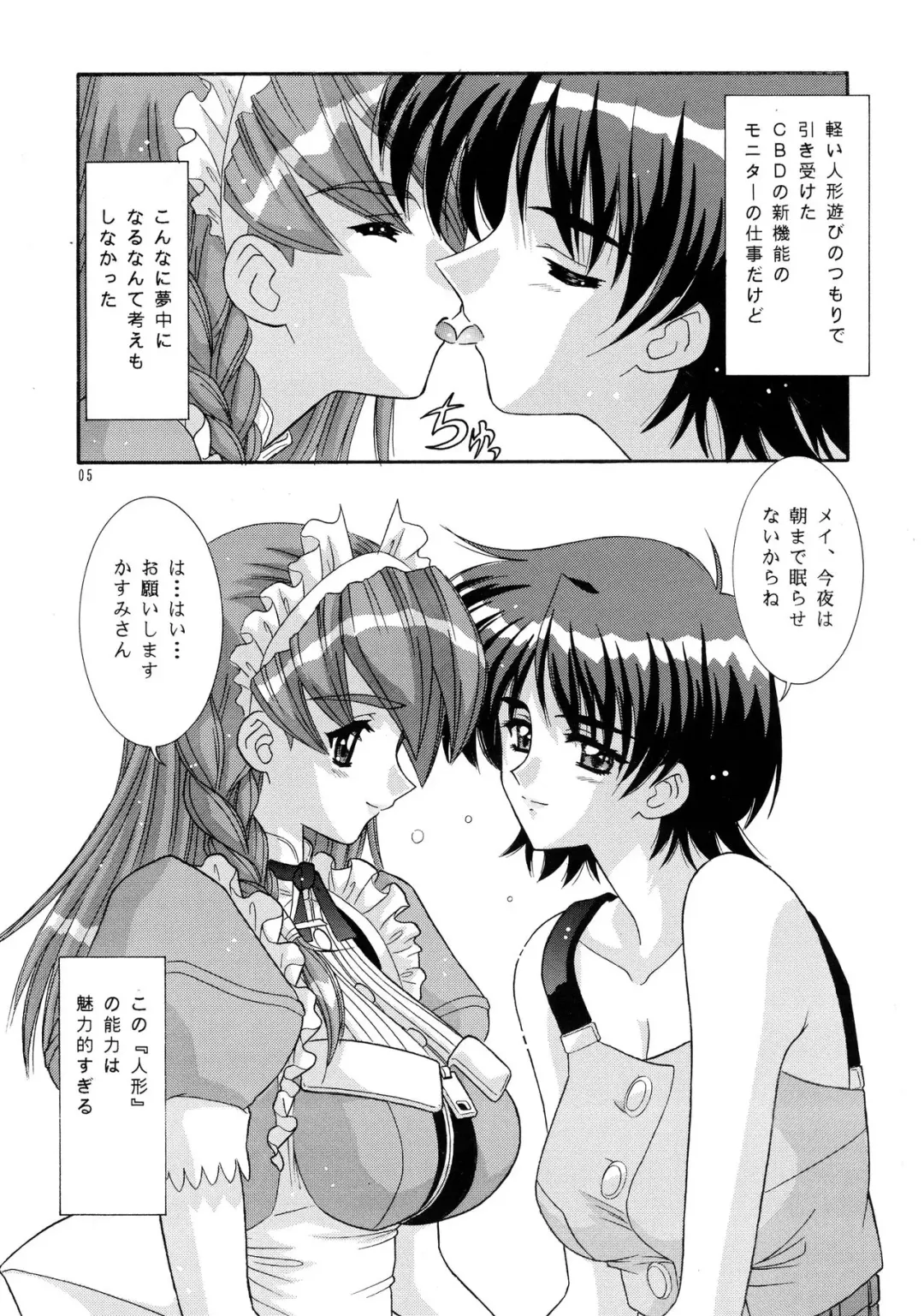 [Takai Biki] TEHON Fhentai - Page 4