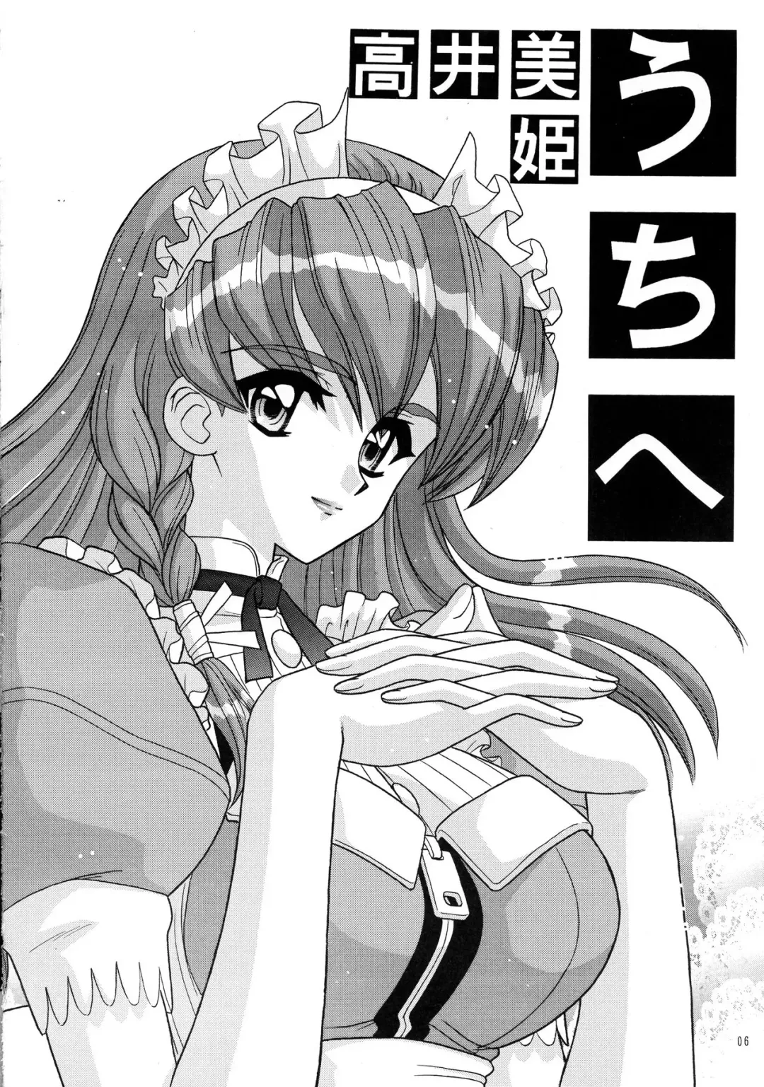 [Takai Biki] TEHON Fhentai - Page 5