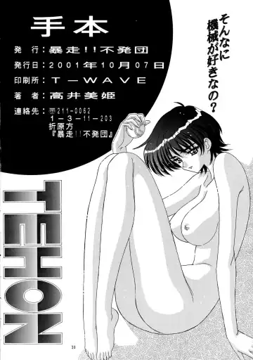 [Takai Biki] TEHON Fhentai - Page 29