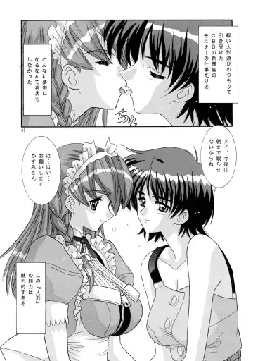 [Takai Biki] TEHON Fhentai - Page 4