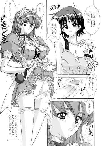 [Takai Biki] TEHON Fhentai - Page 8