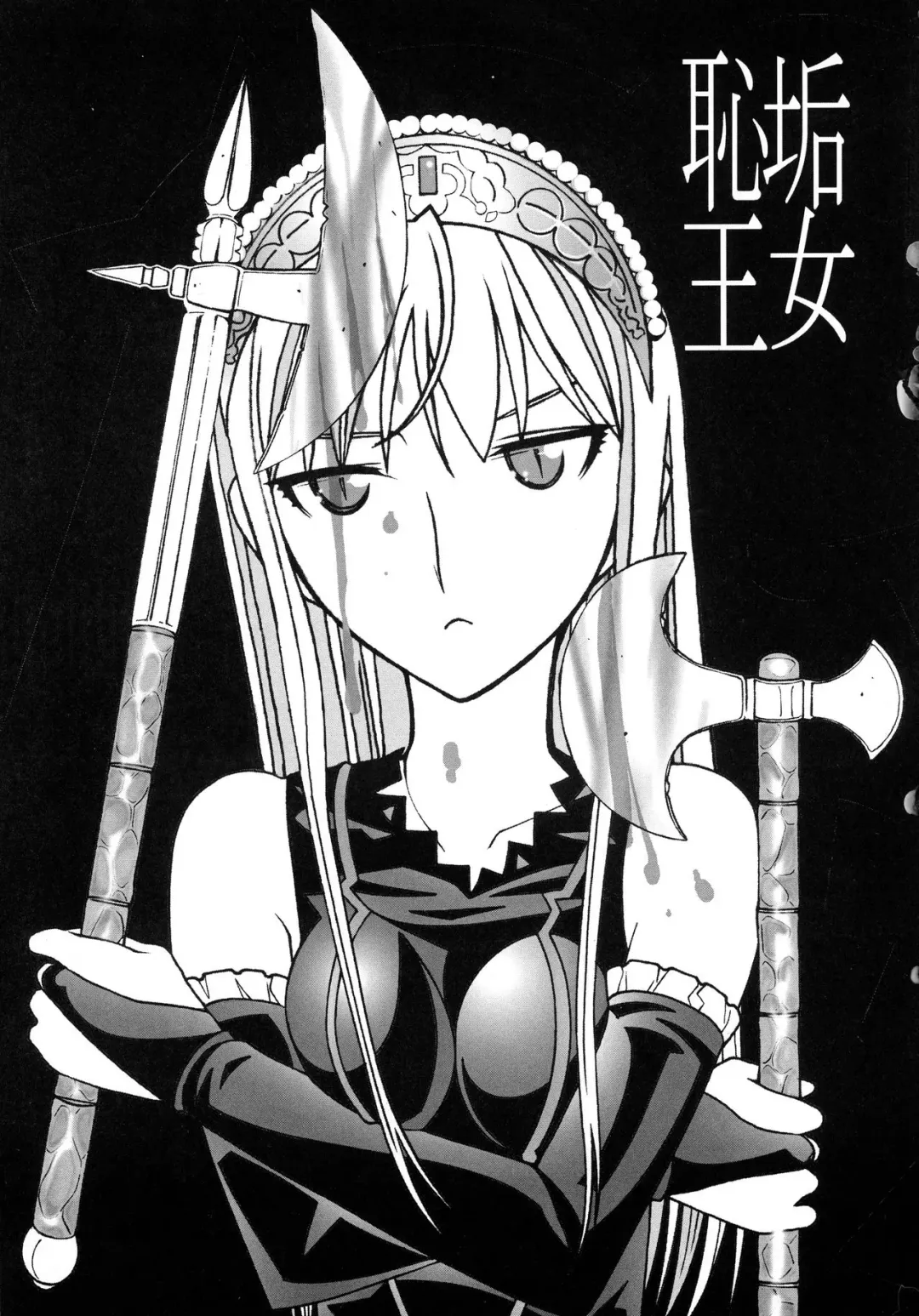 [New Ab] Aido 40 Kaibutsu oujo Fhentai - Page 3