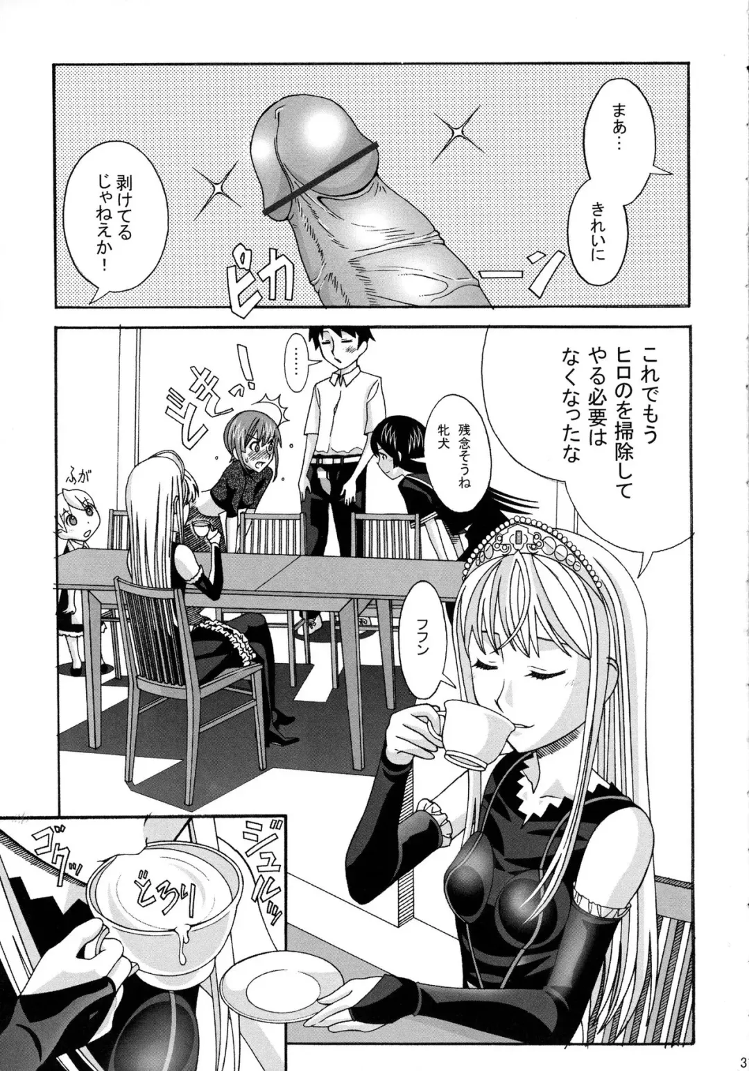 [New Ab] Aido 40 Kaibutsu oujo Fhentai - Page 31