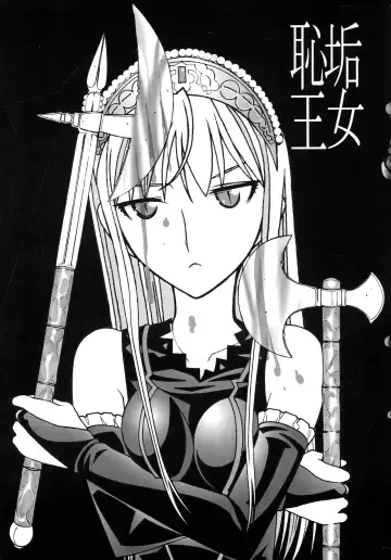 [New Ab] Aido 40 Kaibutsu oujo Fhentai - Page 3