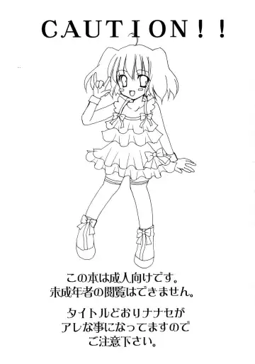 [Nana] Nanase, Ryoujoku. Fhentai - Page 3