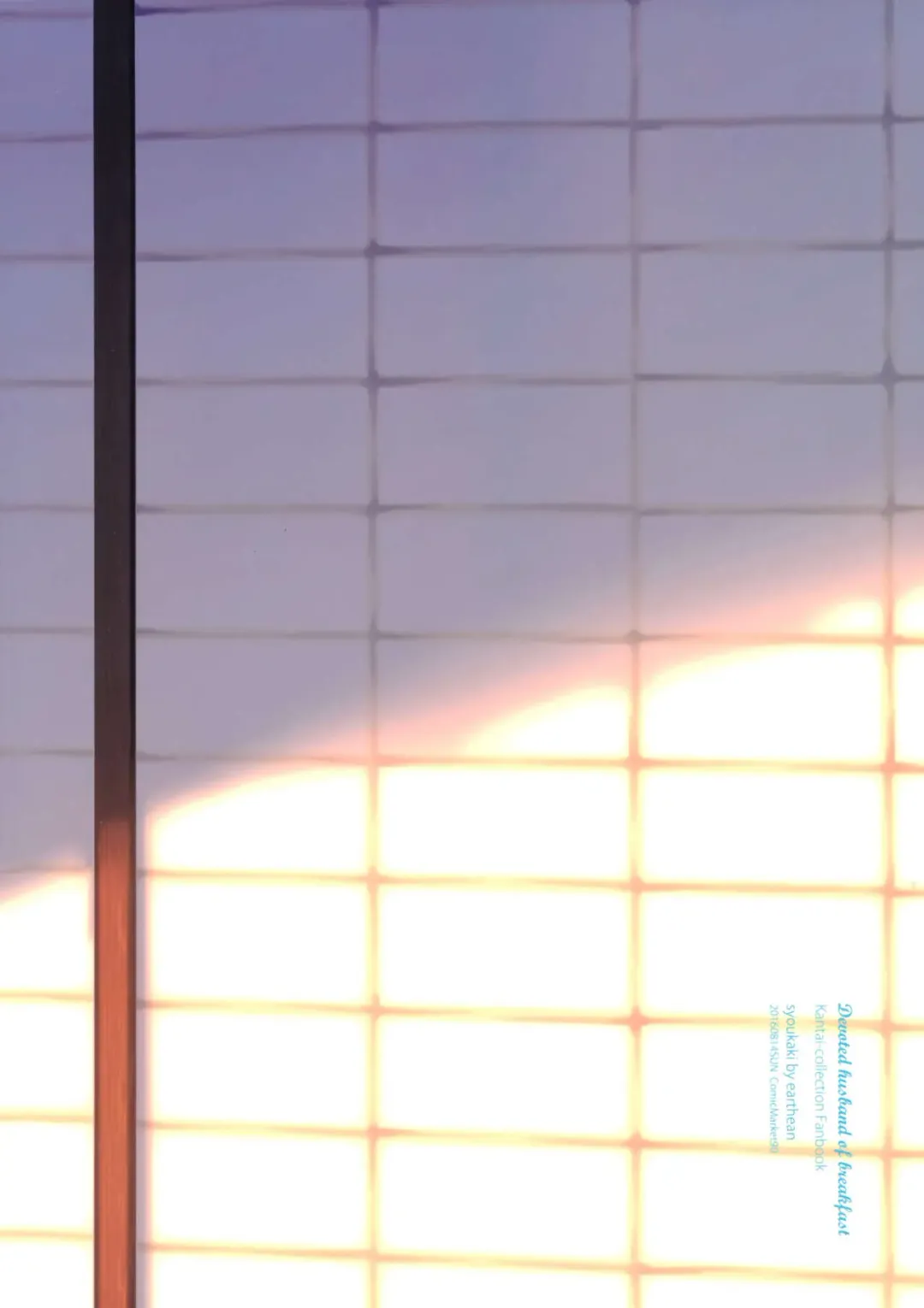 [Syoukaki] Aisaika no Choushoku Fhentai - Page 26