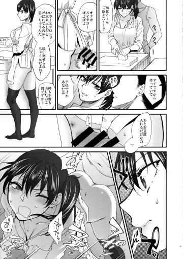 [Syoukaki] Aisaika no Choushoku Fhentai - Page 18