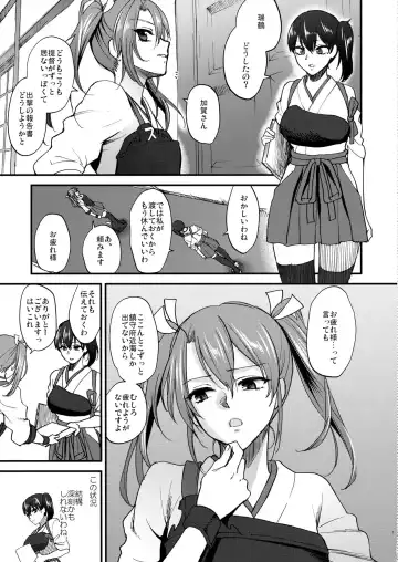 [Syoukaki] Aisaika no Choushoku Fhentai - Page 6