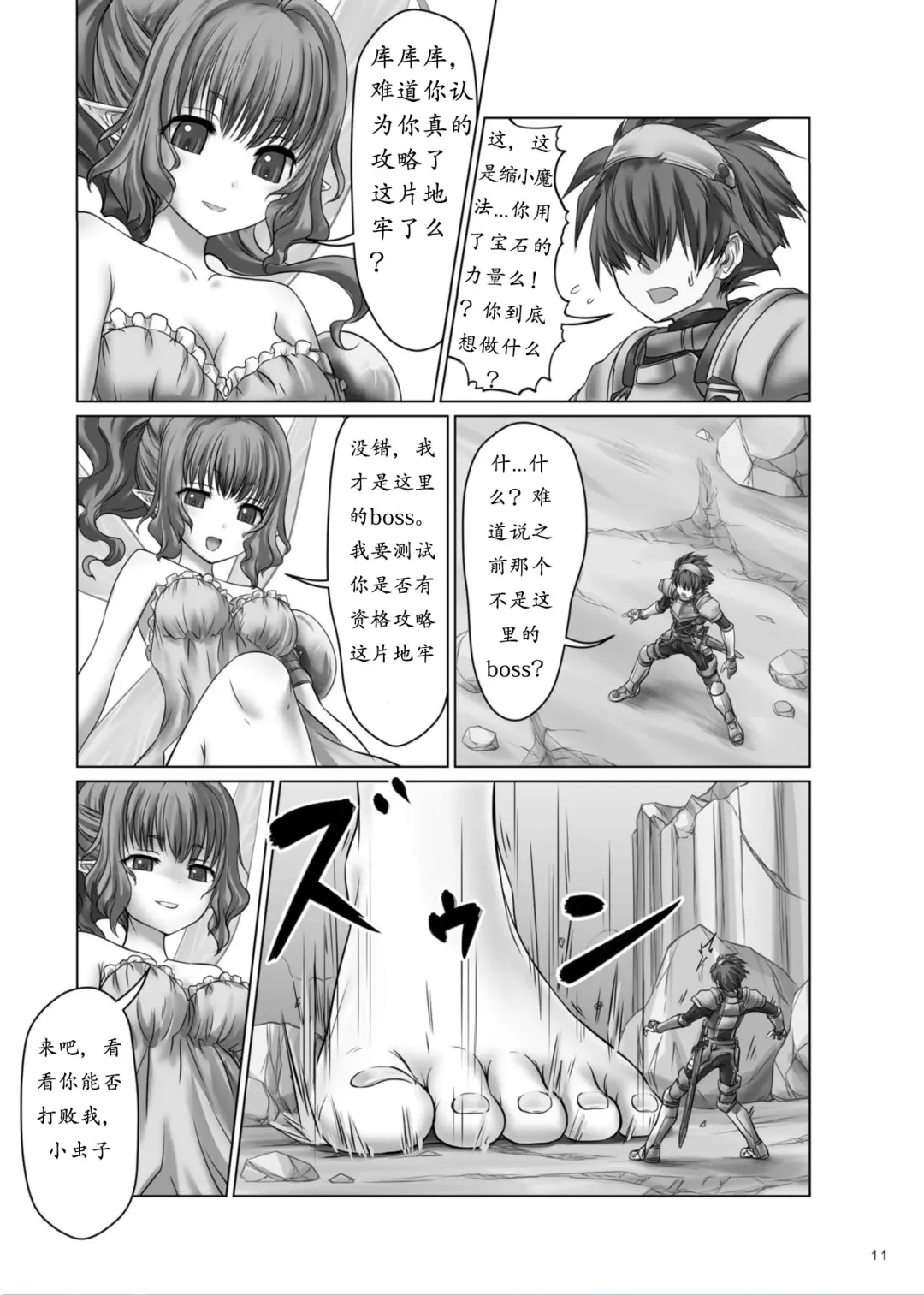 [Hakuto] Dungeon Quest Fhentai - Page 3