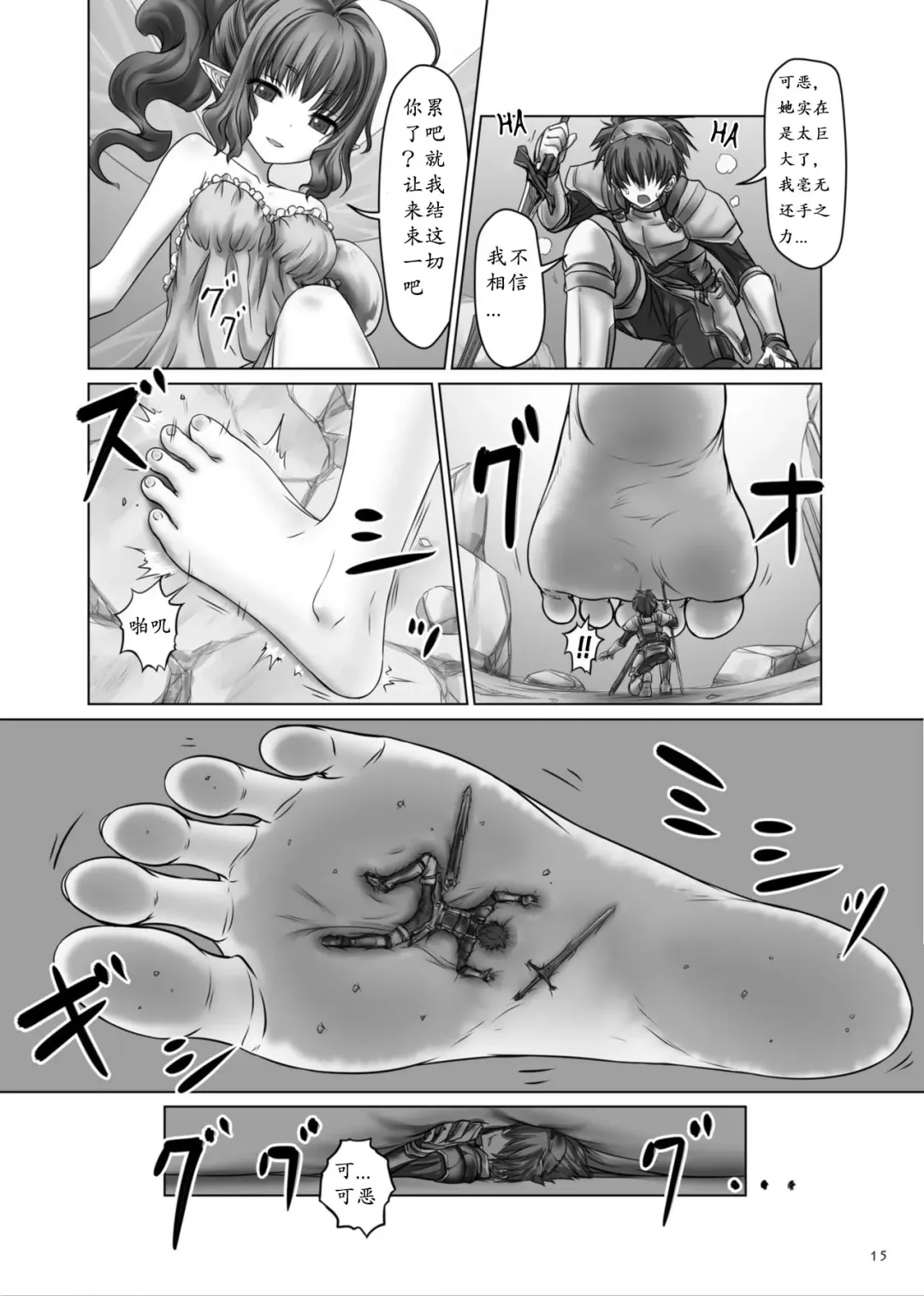 [Hakuto] Dungeon Quest Fhentai - Page 7