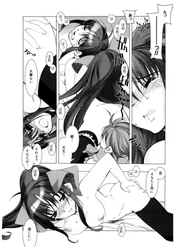 [Hiyo Hiyo] Free as a Bird Fhentai.net - Page 16