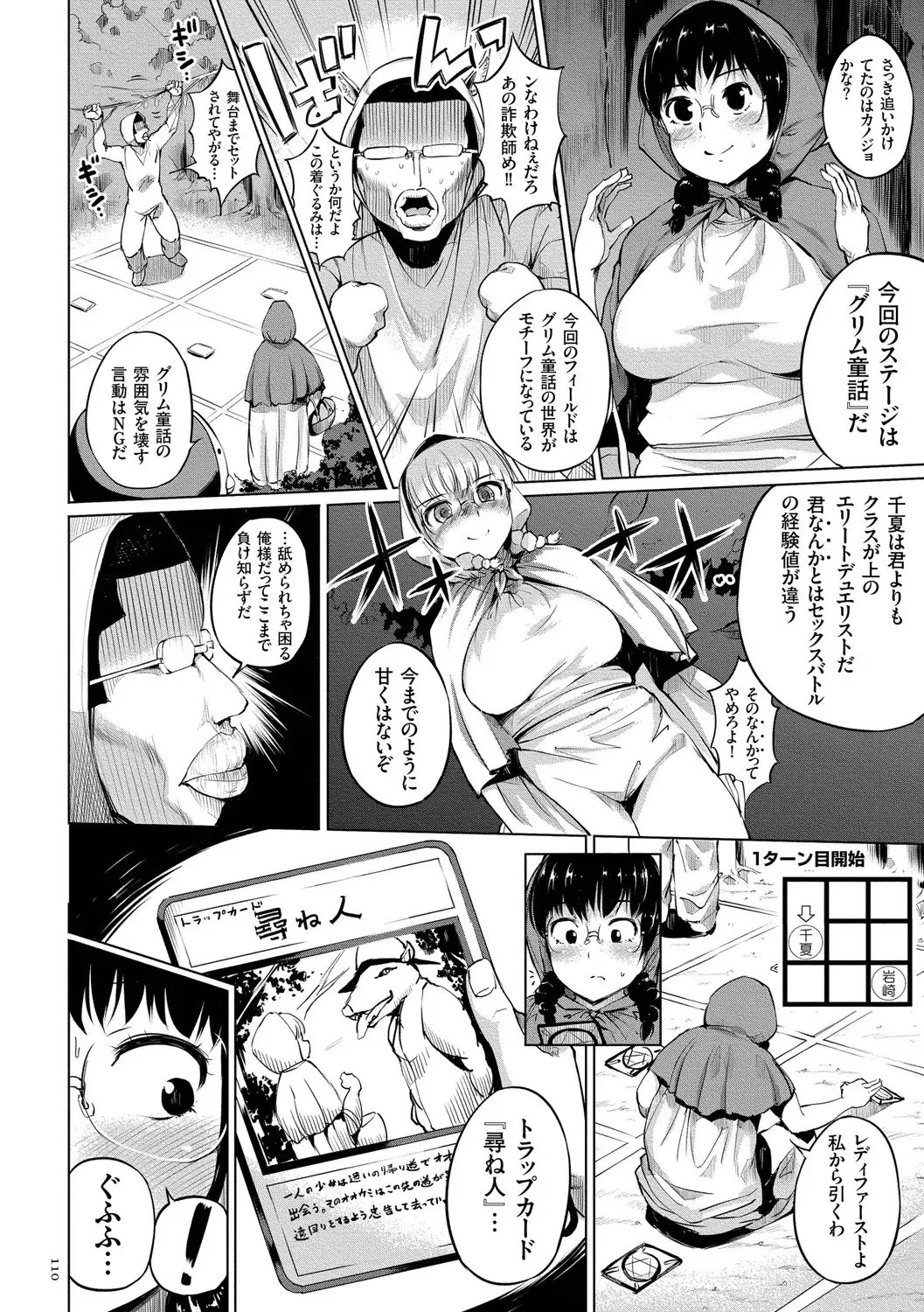 [Kozakura Kumaneko] Zecchou Duel Mahou no Card de Sex Battle Fhentai - Page 110