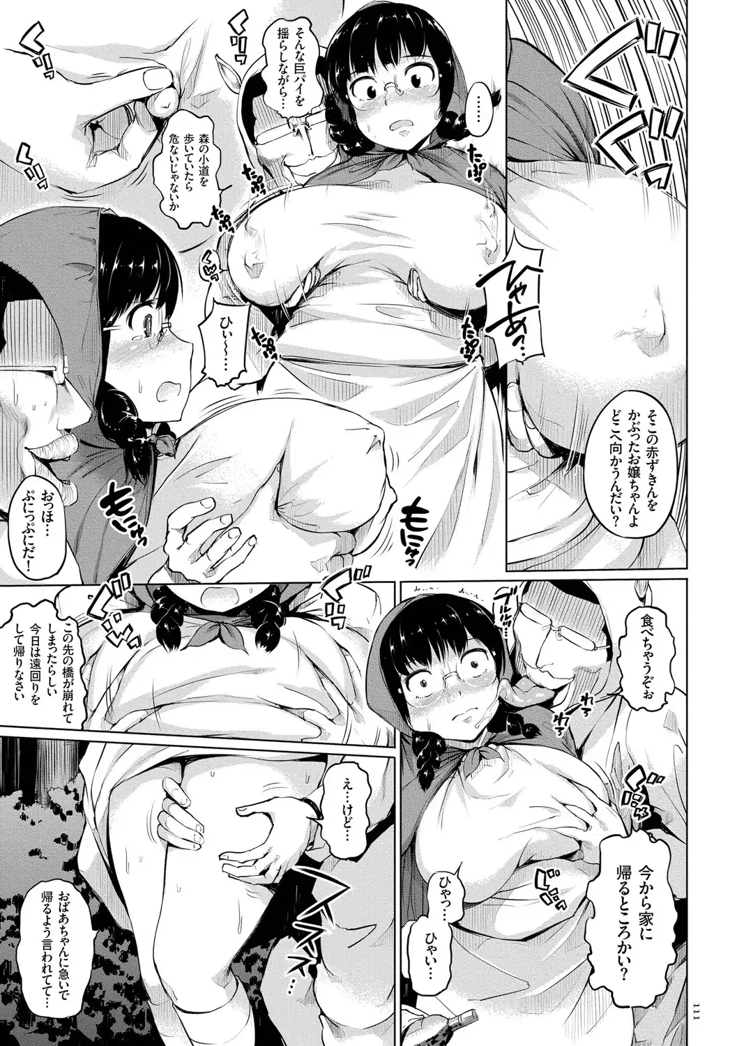[Kozakura Kumaneko] Zecchou Duel Mahou no Card de Sex Battle Fhentai - Page 111