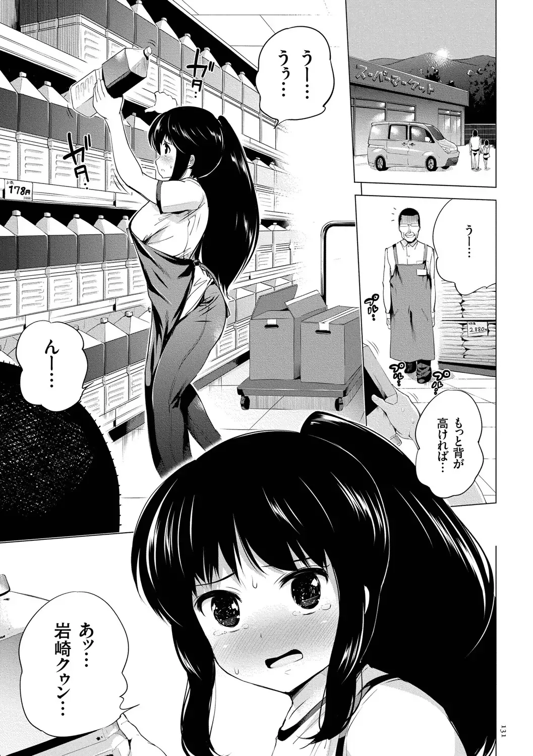 [Kozakura Kumaneko] Zecchou Duel Mahou no Card de Sex Battle Fhentai - Page 131