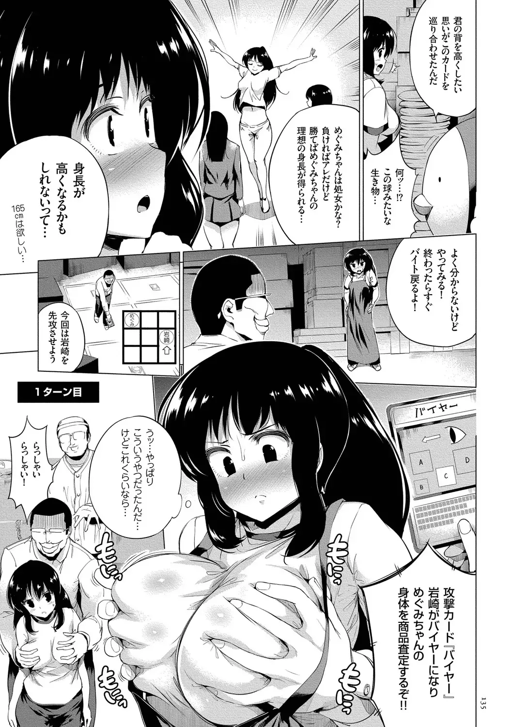 [Kozakura Kumaneko] Zecchou Duel Mahou no Card de Sex Battle Fhentai - Page 135