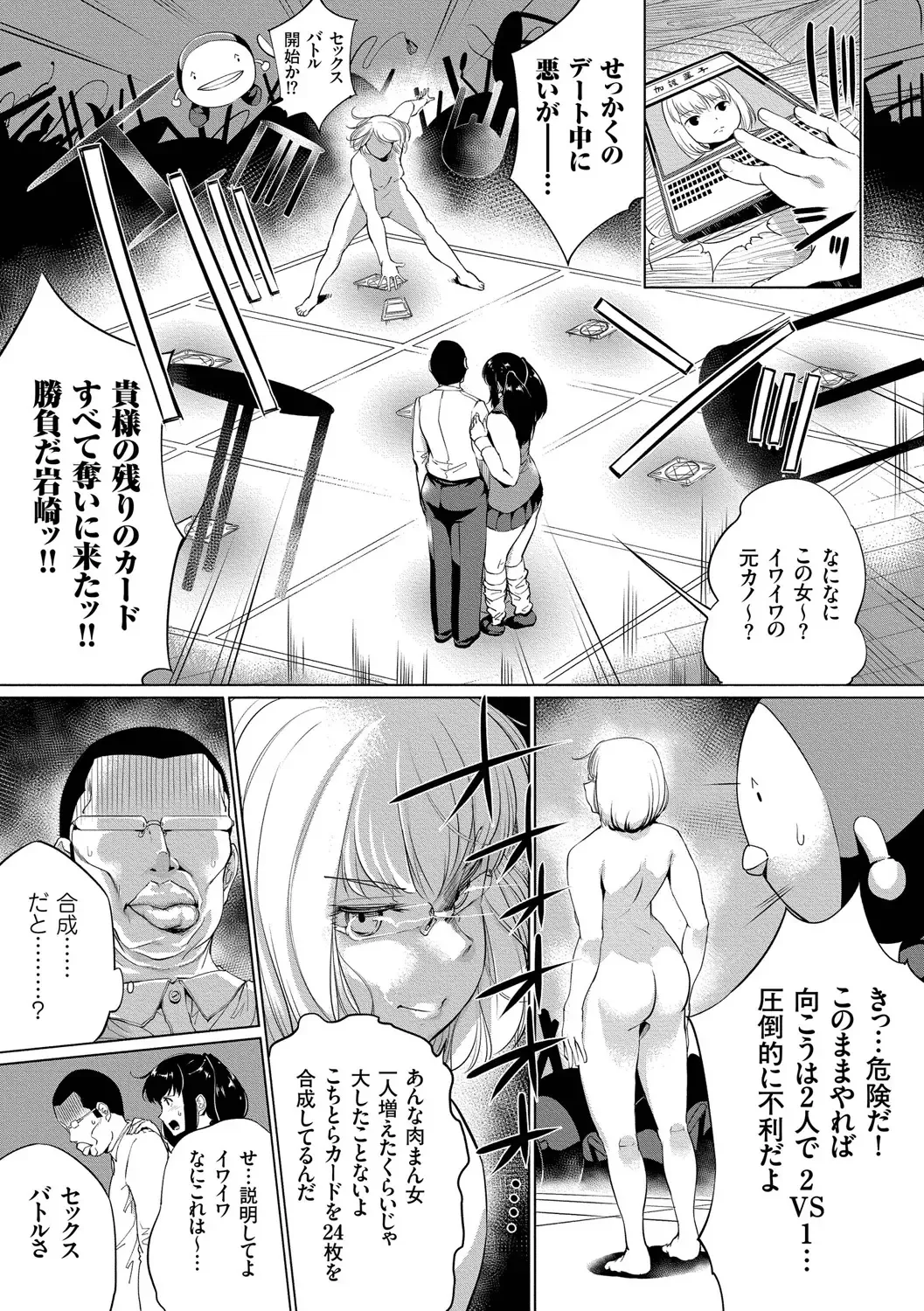 [Kozakura Kumaneko] Zecchou Duel Mahou no Card de Sex Battle Fhentai - Page 155