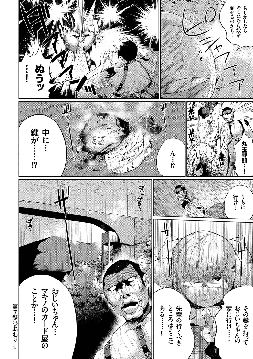 [Kozakura Kumaneko] Zecchou Duel Mahou no Card de Sex Battle Fhentai - Page 170