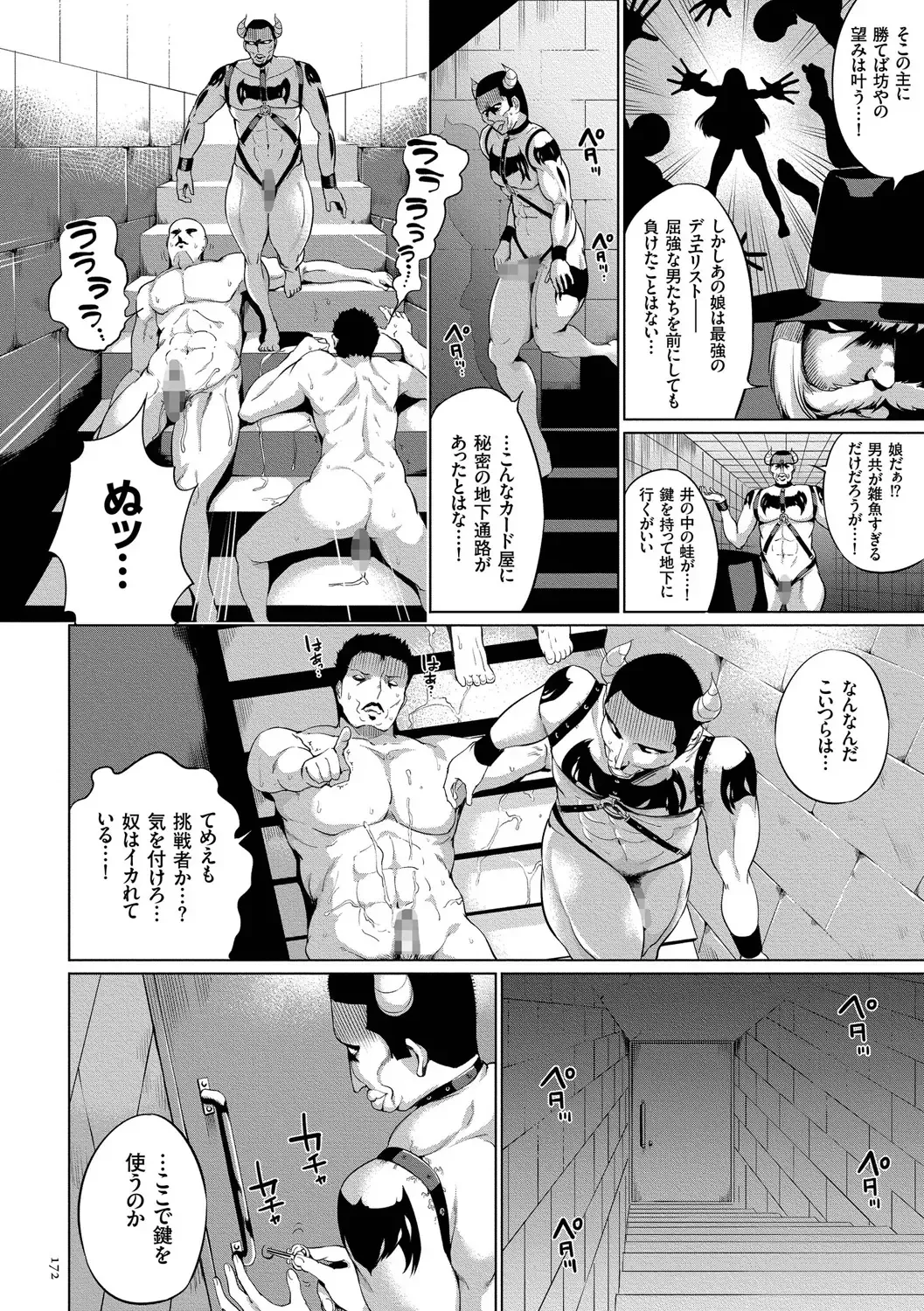 [Kozakura Kumaneko] Zecchou Duel Mahou no Card de Sex Battle Fhentai - Page 172