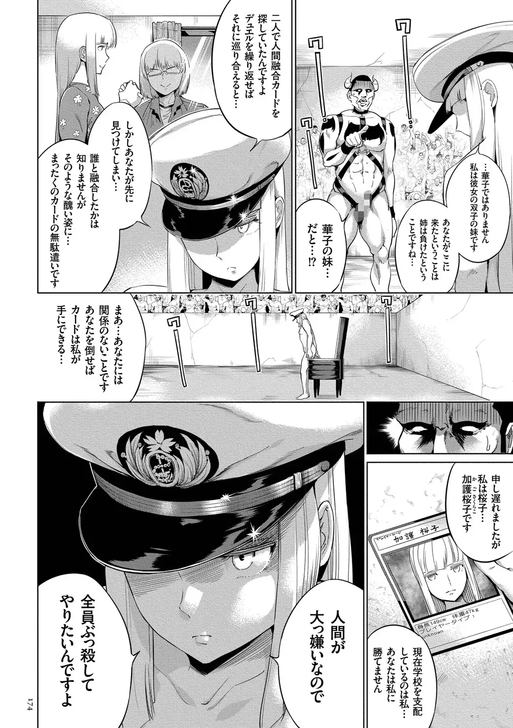 [Kozakura Kumaneko] Zecchou Duel Mahou no Card de Sex Battle Fhentai - Page 174