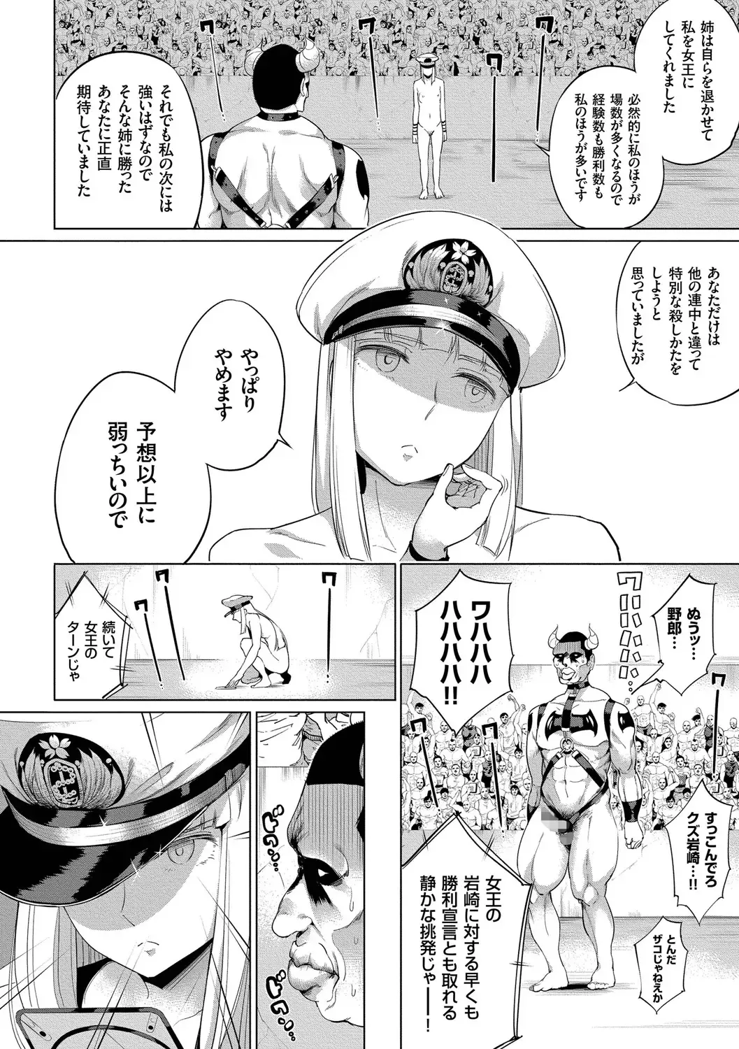 [Kozakura Kumaneko] Zecchou Duel Mahou no Card de Sex Battle Fhentai - Page 178