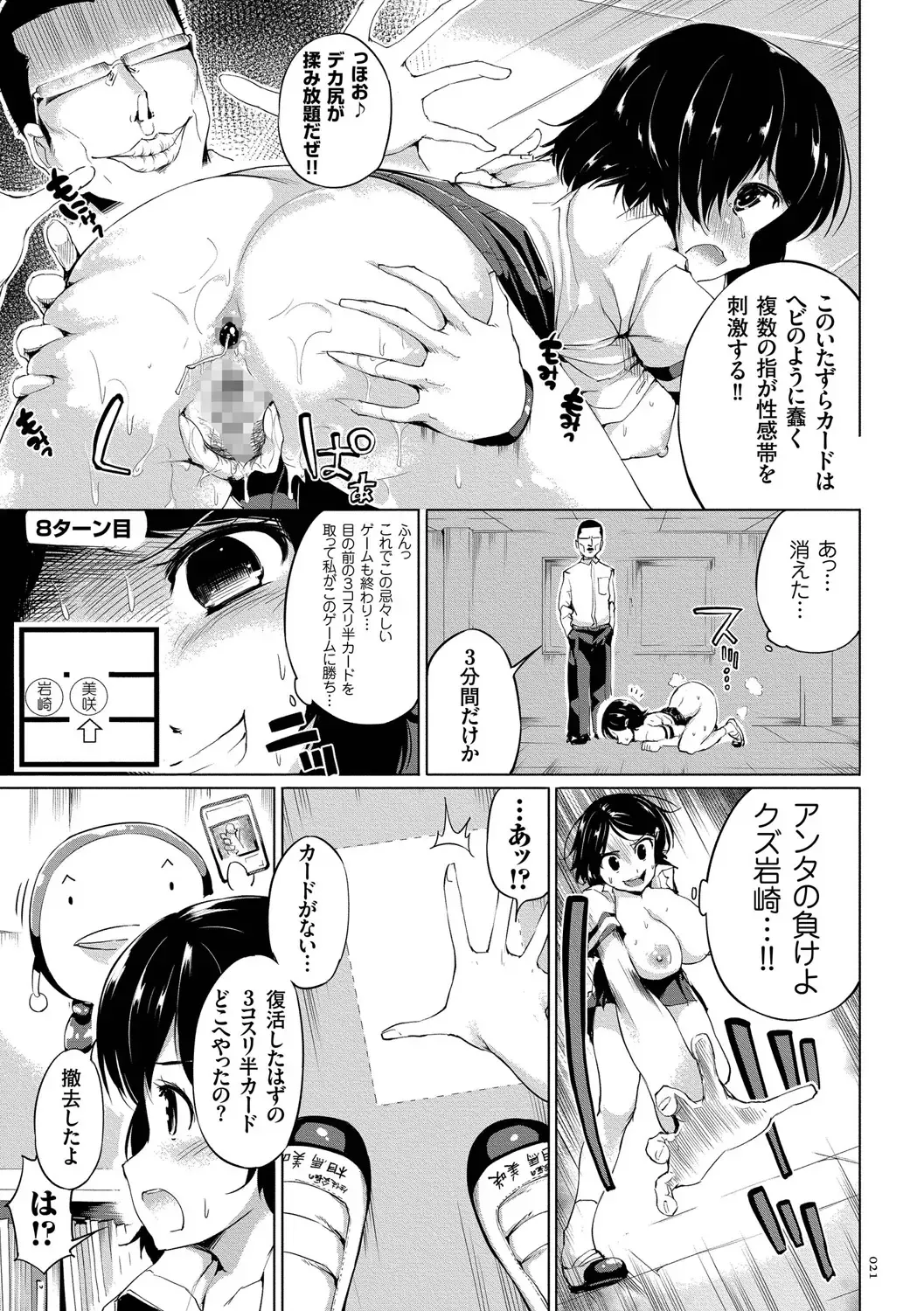 [Kozakura Kumaneko] Zecchou Duel Mahou no Card de Sex Battle Fhentai - Page 21