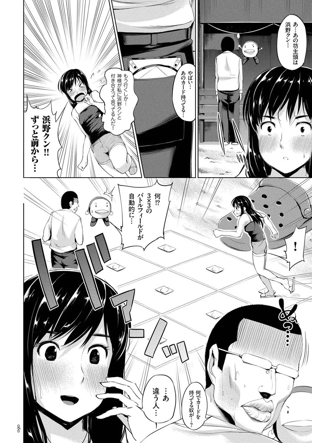 [Kozakura Kumaneko] Zecchou Duel Mahou no Card de Sex Battle Fhentai - Page 60