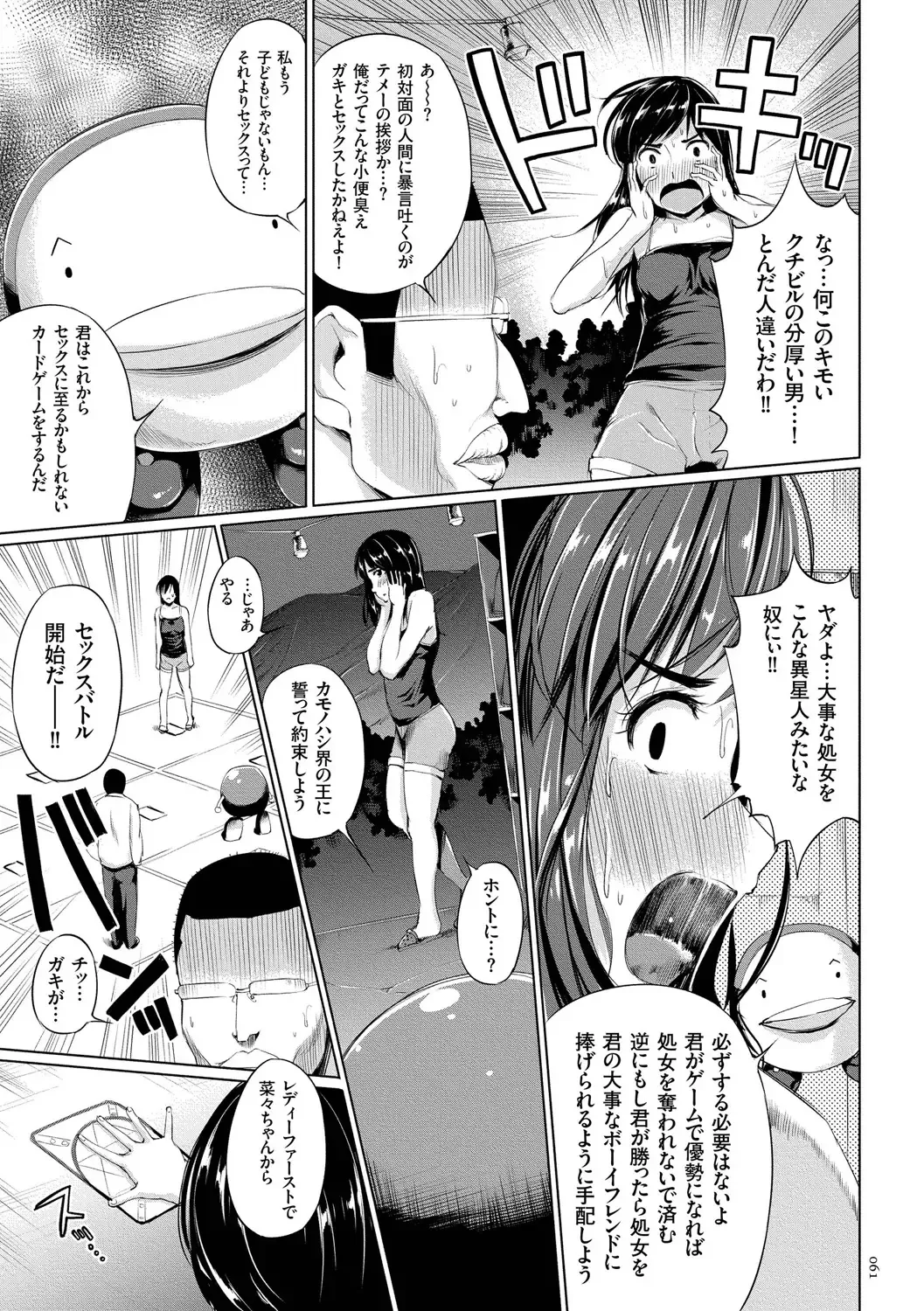 [Kozakura Kumaneko] Zecchou Duel Mahou no Card de Sex Battle Fhentai - Page 61