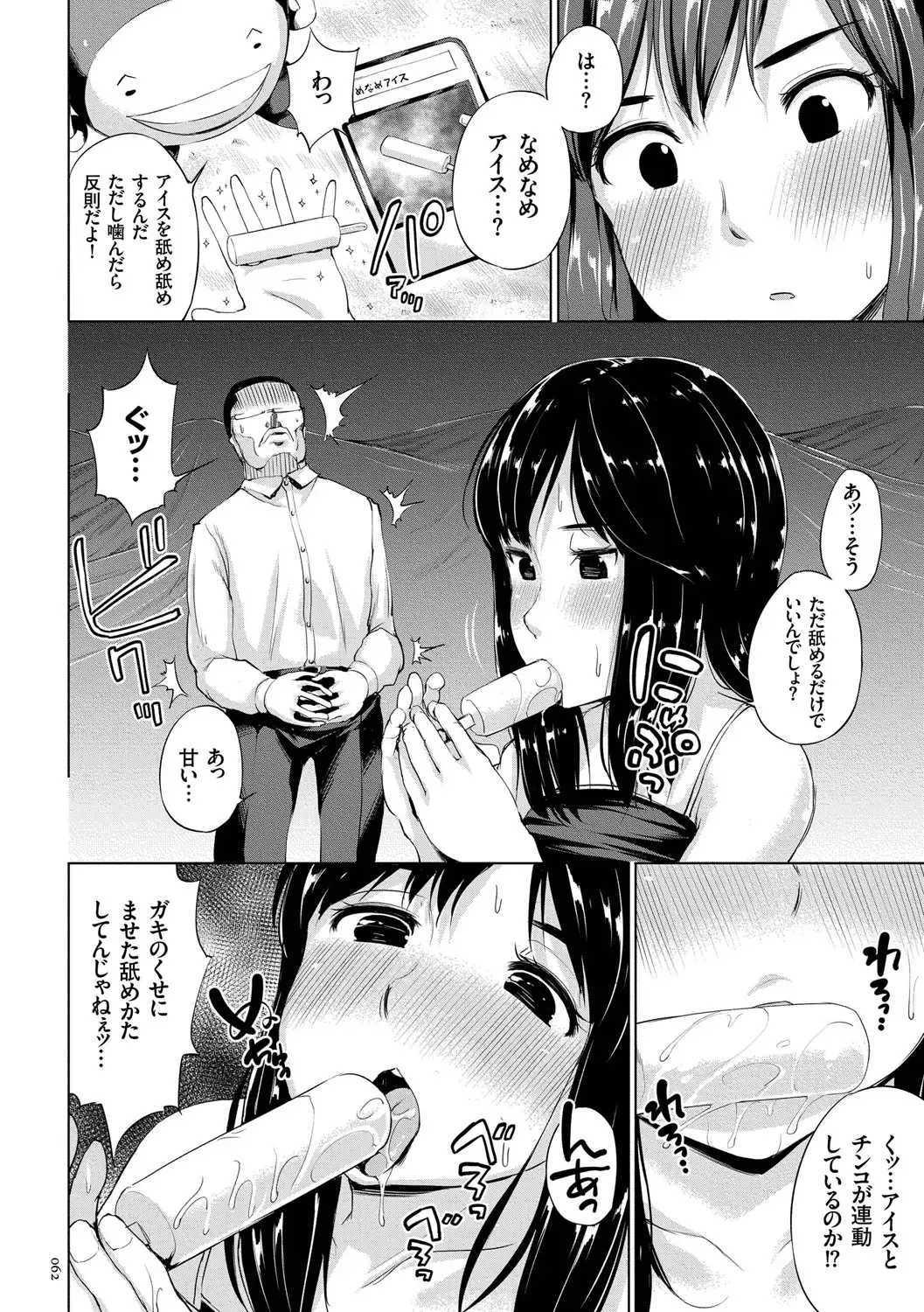 [Kozakura Kumaneko] Zecchou Duel Mahou no Card de Sex Battle Fhentai - Page 62