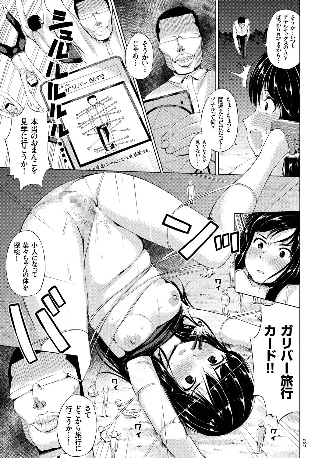 [Kozakura Kumaneko] Zecchou Duel Mahou no Card de Sex Battle Fhentai - Page 67