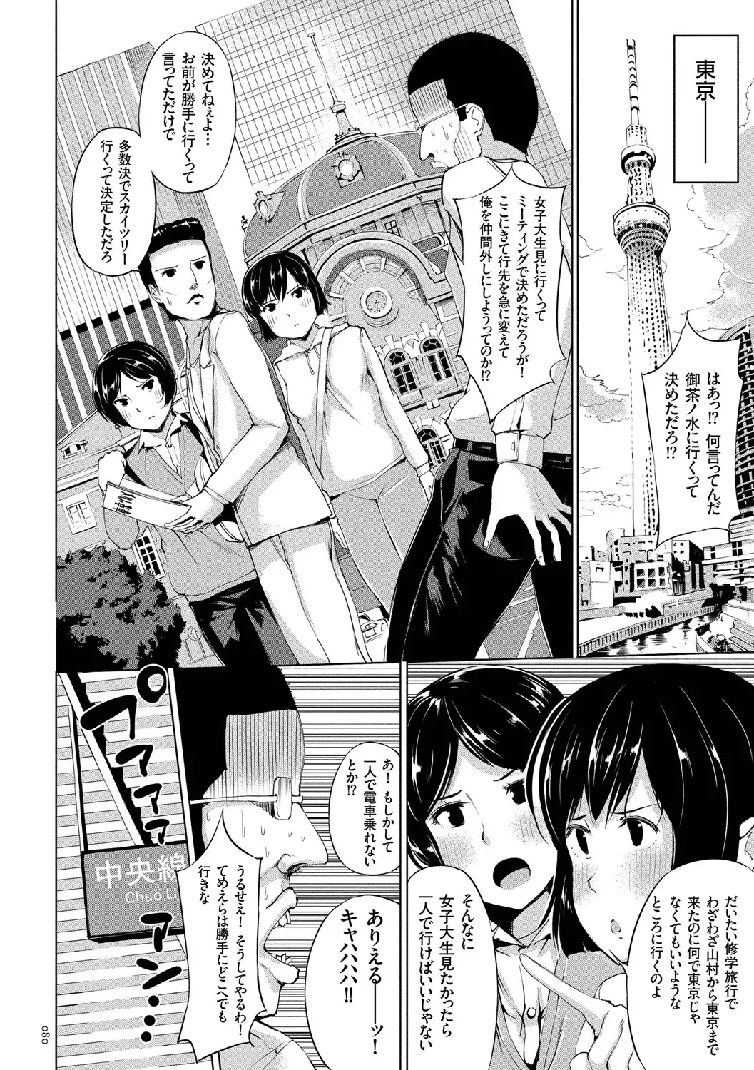[Kozakura Kumaneko] Zecchou Duel Mahou no Card de Sex Battle Fhentai - Page 80
