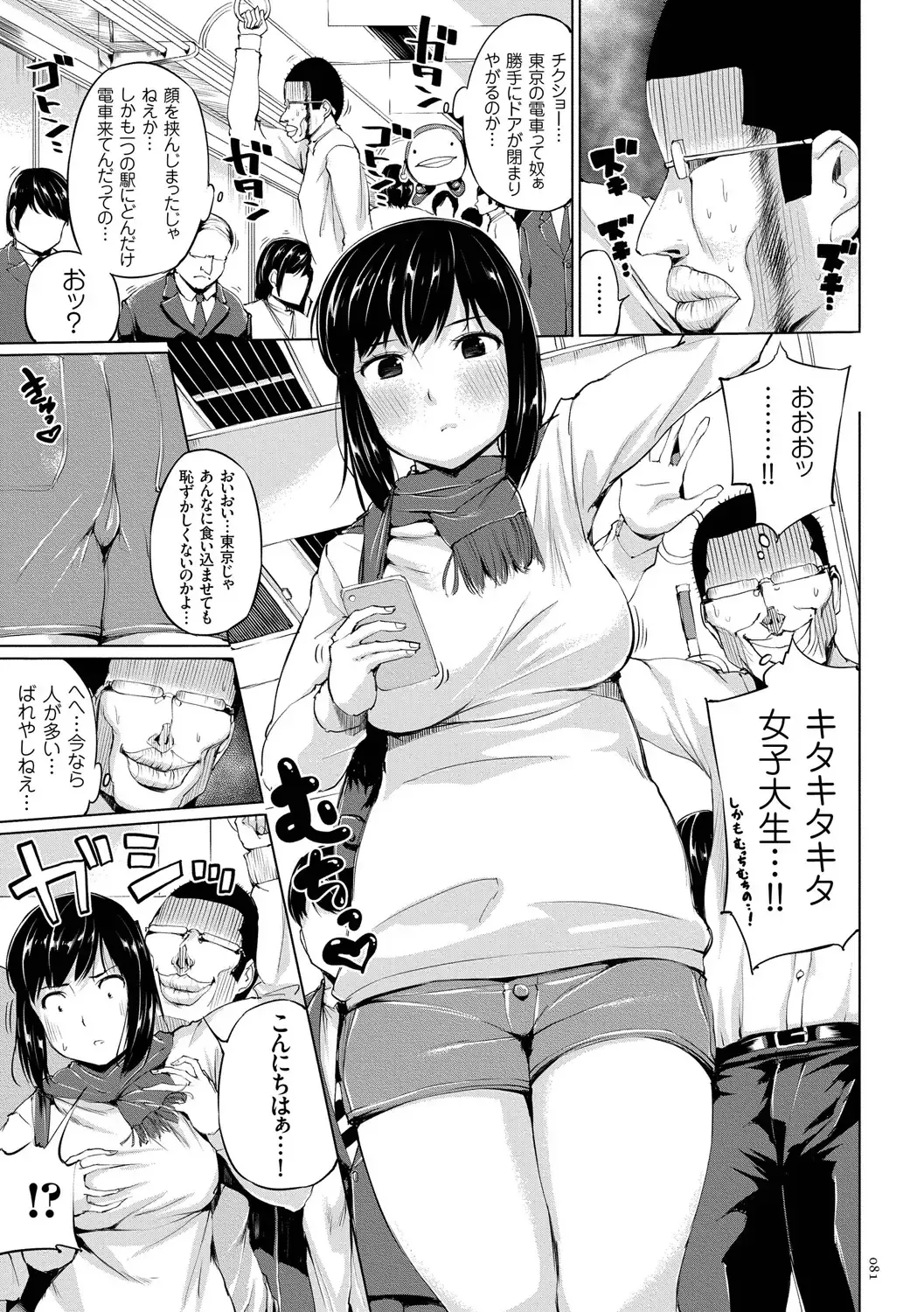 [Kozakura Kumaneko] Zecchou Duel Mahou no Card de Sex Battle Fhentai - Page 81