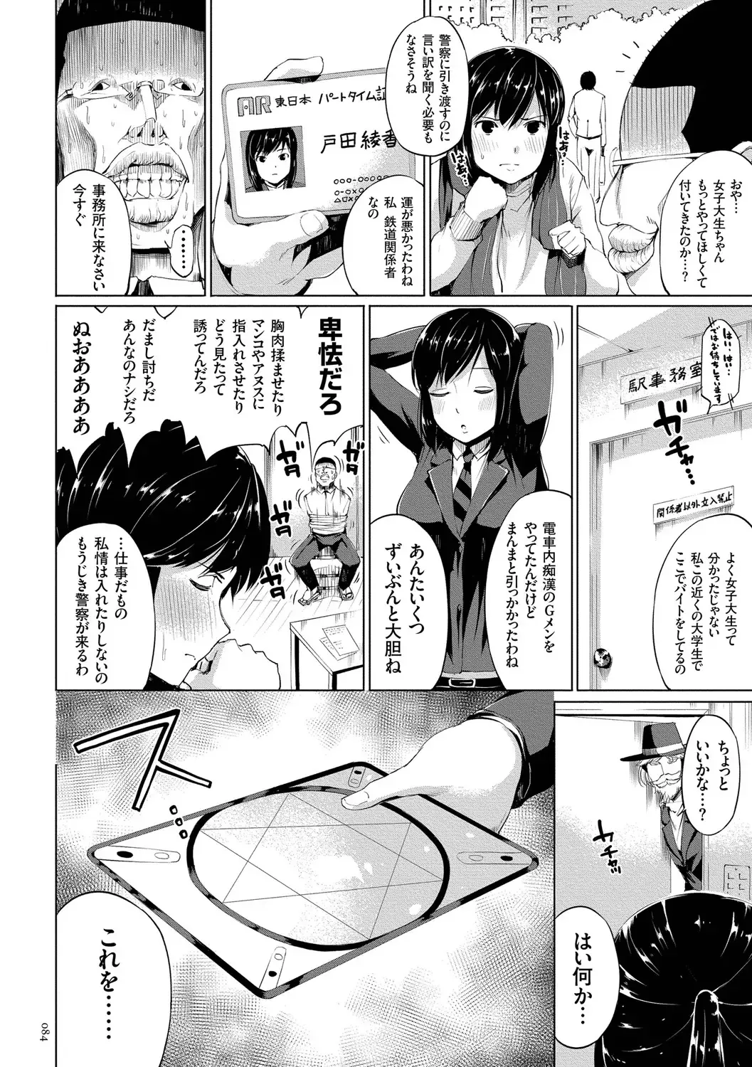 [Kozakura Kumaneko] Zecchou Duel Mahou no Card de Sex Battle Fhentai - Page 84