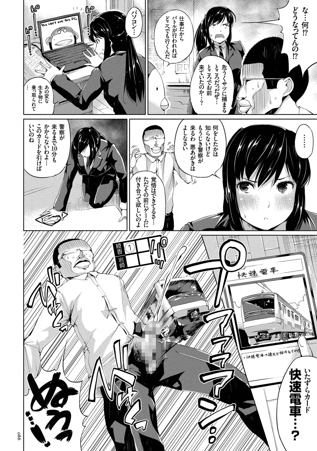 [Kozakura Kumaneko] Zecchou Duel Mahou no Card de Sex Battle Fhentai - Page 86