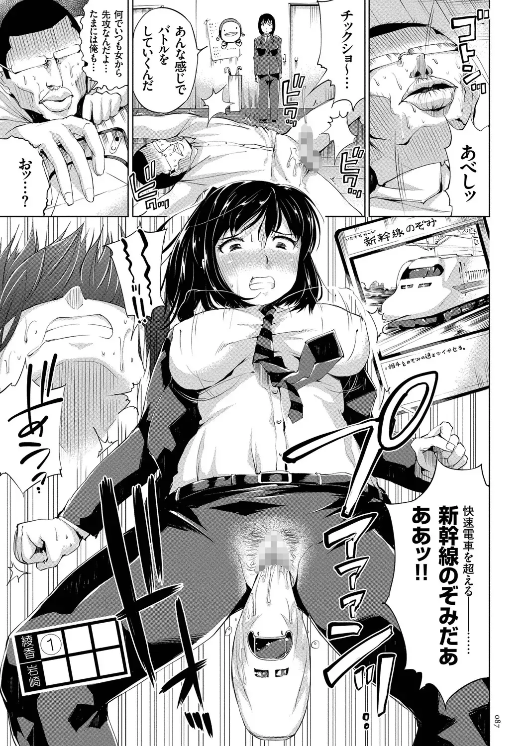 [Kozakura Kumaneko] Zecchou Duel Mahou no Card de Sex Battle Fhentai - Page 87