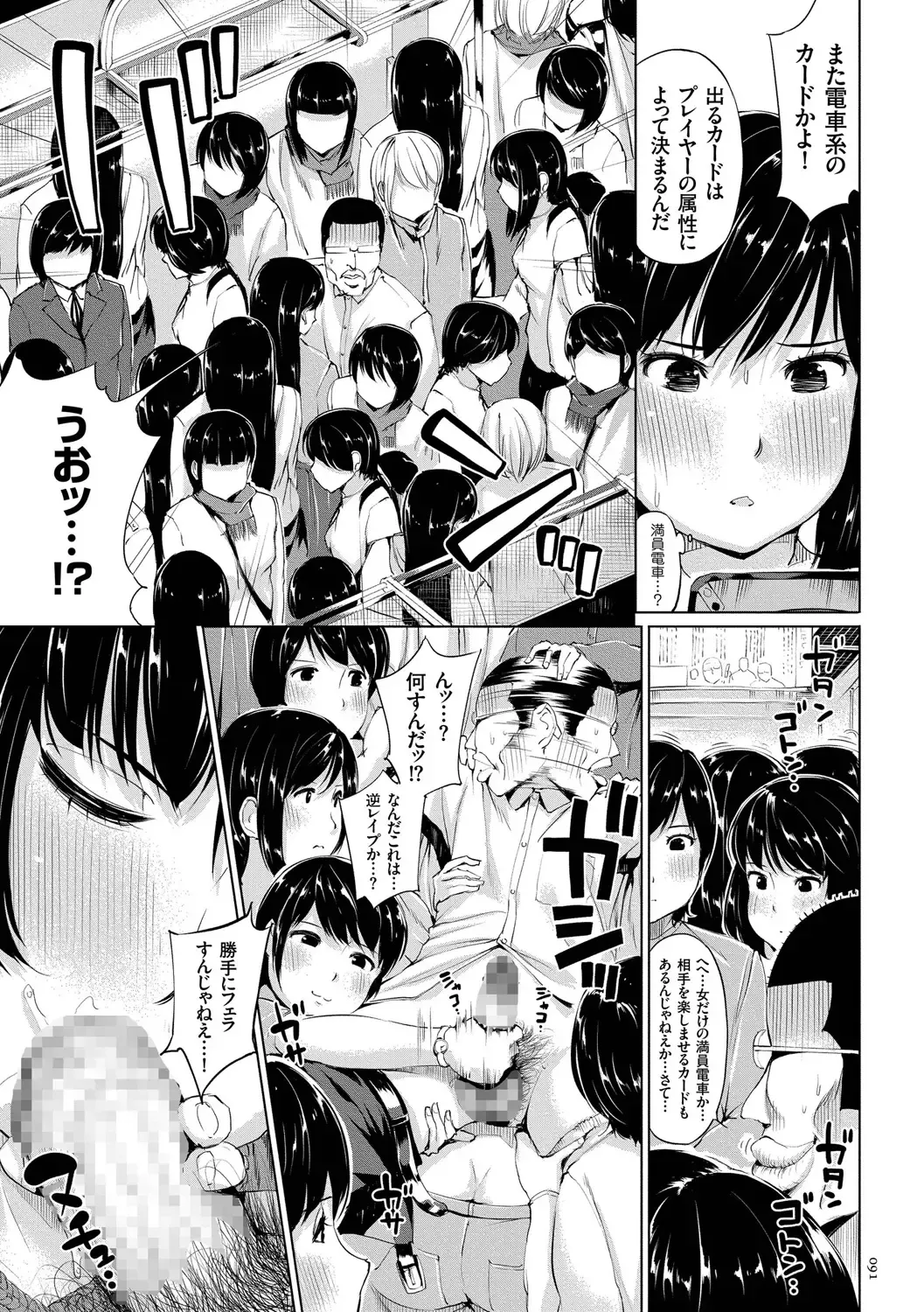[Kozakura Kumaneko] Zecchou Duel Mahou no Card de Sex Battle Fhentai - Page 91