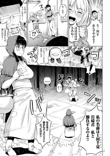 [Kozakura Kumaneko] Zecchou Duel Mahou no Card de Sex Battle Fhentai - Page 109