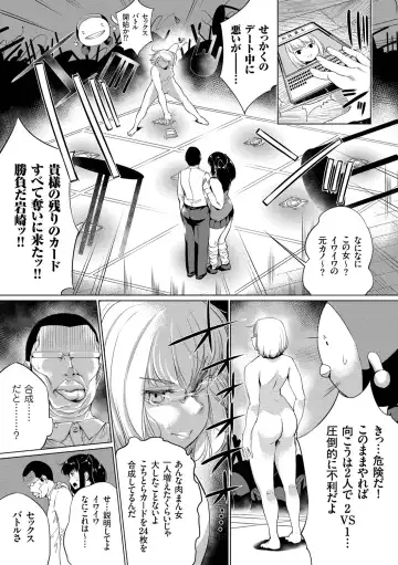 [Kozakura Kumaneko] Zecchou Duel Mahou no Card de Sex Battle Fhentai - Page 155