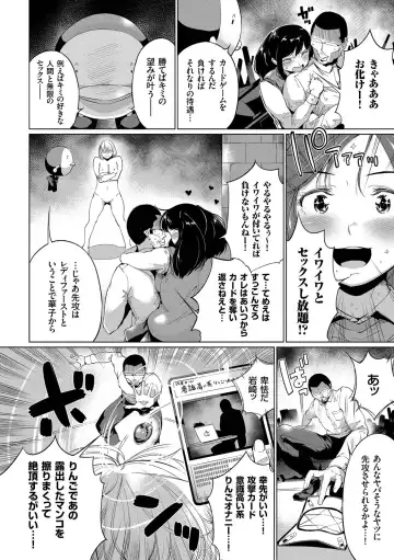 [Kozakura Kumaneko] Zecchou Duel Mahou no Card de Sex Battle Fhentai - Page 156